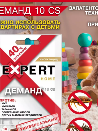 Деманд универсальный против бытовых вредителей 10 мл